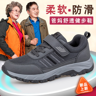Old Beijing cloth shoes women's new spring and autumn non-stinky feet elderly Sports non-slip hollow shoes for middle-aged and elderly mothers