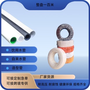 PEX aluminum plastic pipe gas pipe solar cold and hot water pipe new material home decoration pipe 4 points 6 points 1 inch modeling pipe 1216