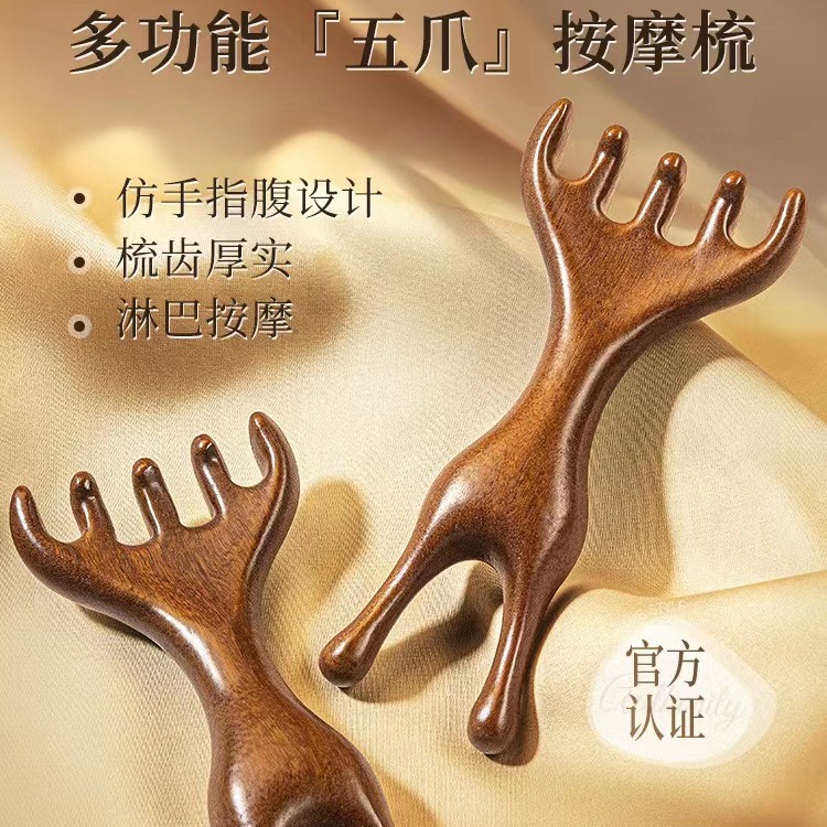 Multifunctional Sandalwood Small Frog Nose Beauty Scraper, Scalp Meridian Comb, Eye Area Massager, Facial Beauty Tool