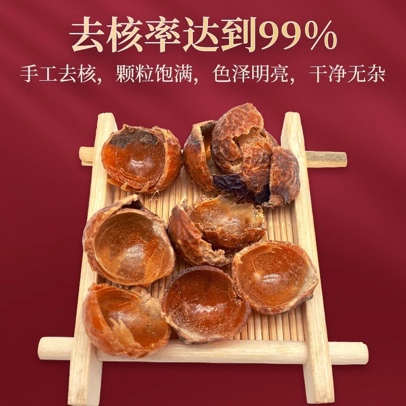 Dried Soapberry Fruit Peel Wuhuanzi Pi Natural Herbal Rinse Ingredient 500g quality and texture