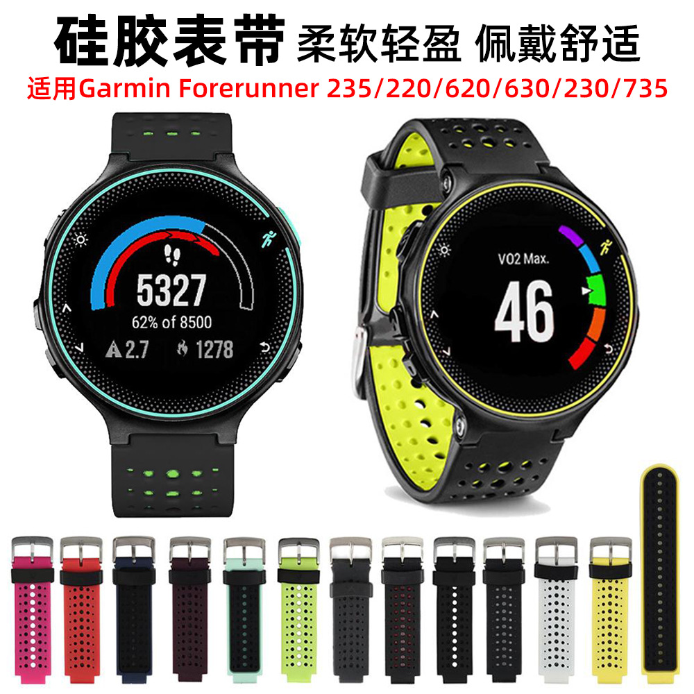 xDfind herramienta de correa de silicona bicolor para Garmin Forerunner 235 / 220 /