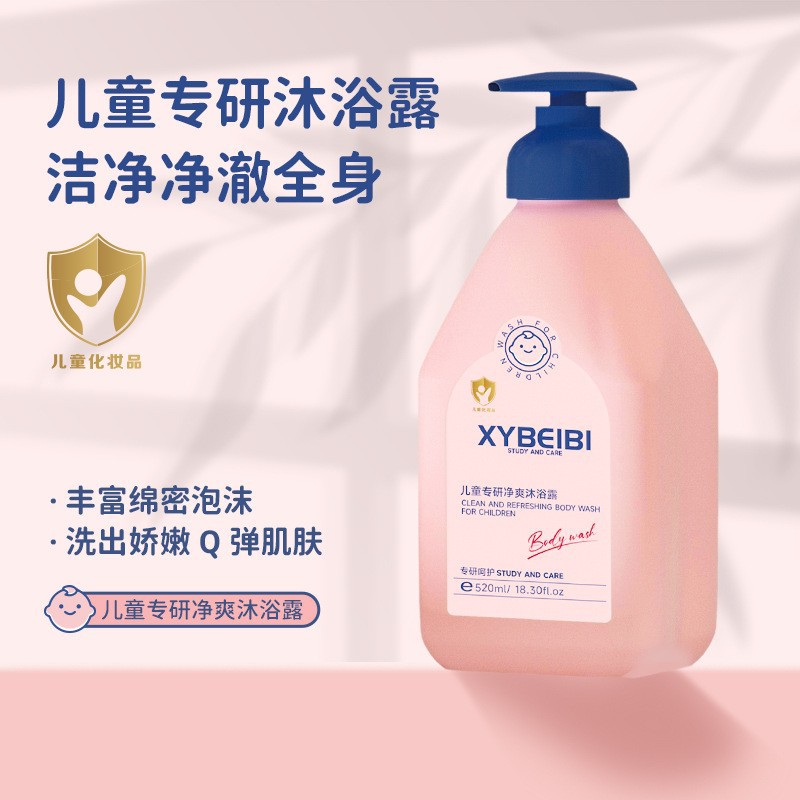 Xybeiby Kidsren's Shower Gel 520ml Mild, Non-Weak Acidic, Smooth and Oil-Controlling Plant for Boys and Girls