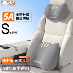 車のヘッドレストラテックスの首の枕を保護します。