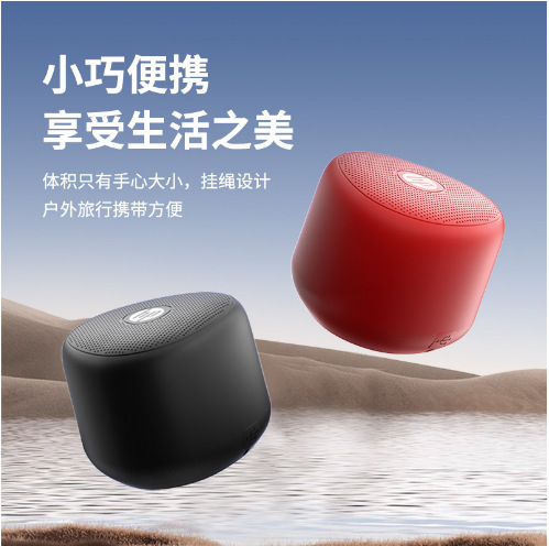 HP惠普S09蓝牙音响迷你低音炮家用便携音响立体声高音质音箱户外|undefined