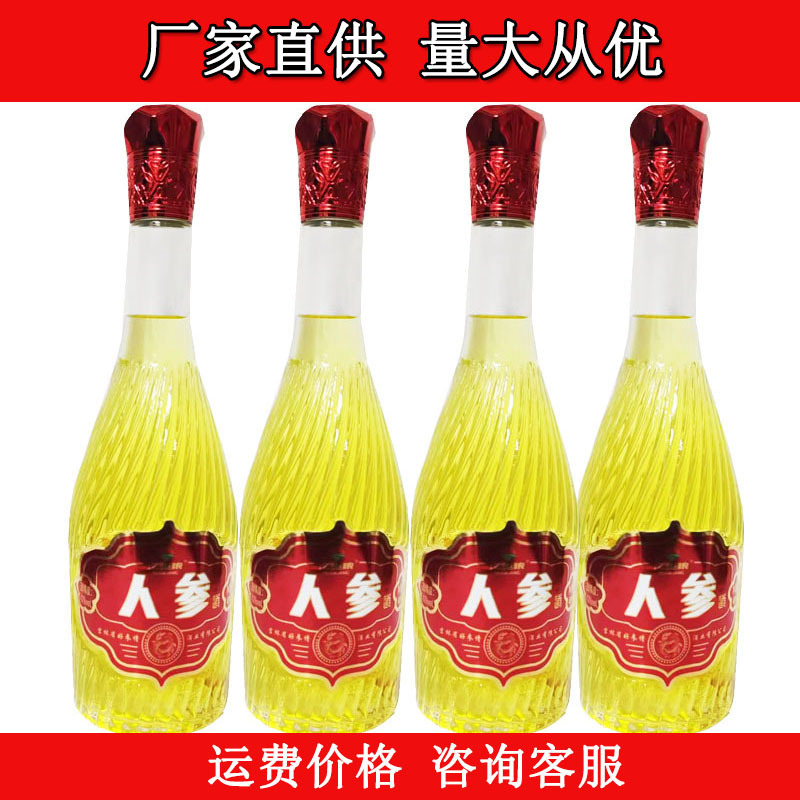 吉林人参酒 养生酒滋补酒500ml*12瓶 整箱批发