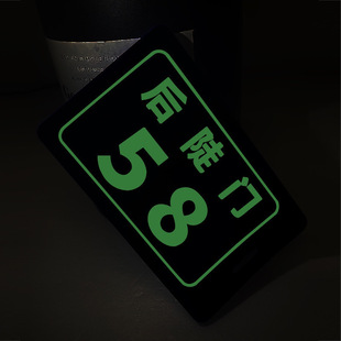 New Upgraded Luminous Rear Steep Door No. 58 Luggage Tag, Ten Pieces of Qintian Luminous Version, Free Shipping for One Piece