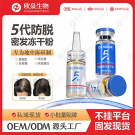 头皮护理用品;育发/防脱剂;洗发水