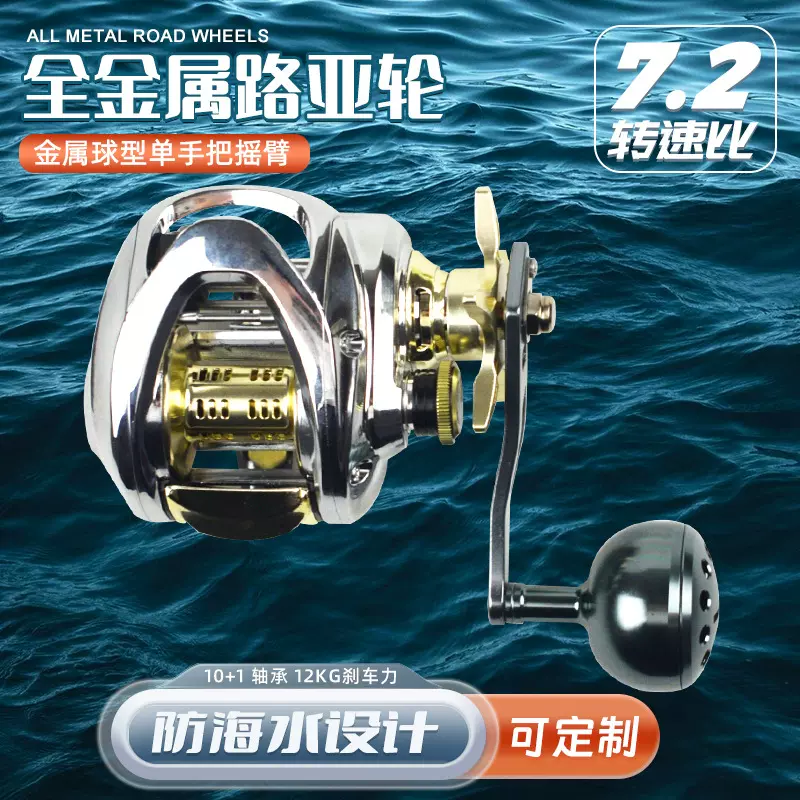 防海水全金属水滴轮海钓专用宽体路亚轮渔线轮大物打黑渔轮批发克