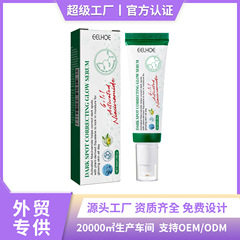 EELHOEの明るい肌のエキスは斑点を薄めて顔の肌を潤します。
