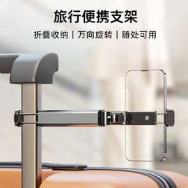 铝合金手机支架通用旅行便携懒人出差折叠魔术可调节夹子多功能