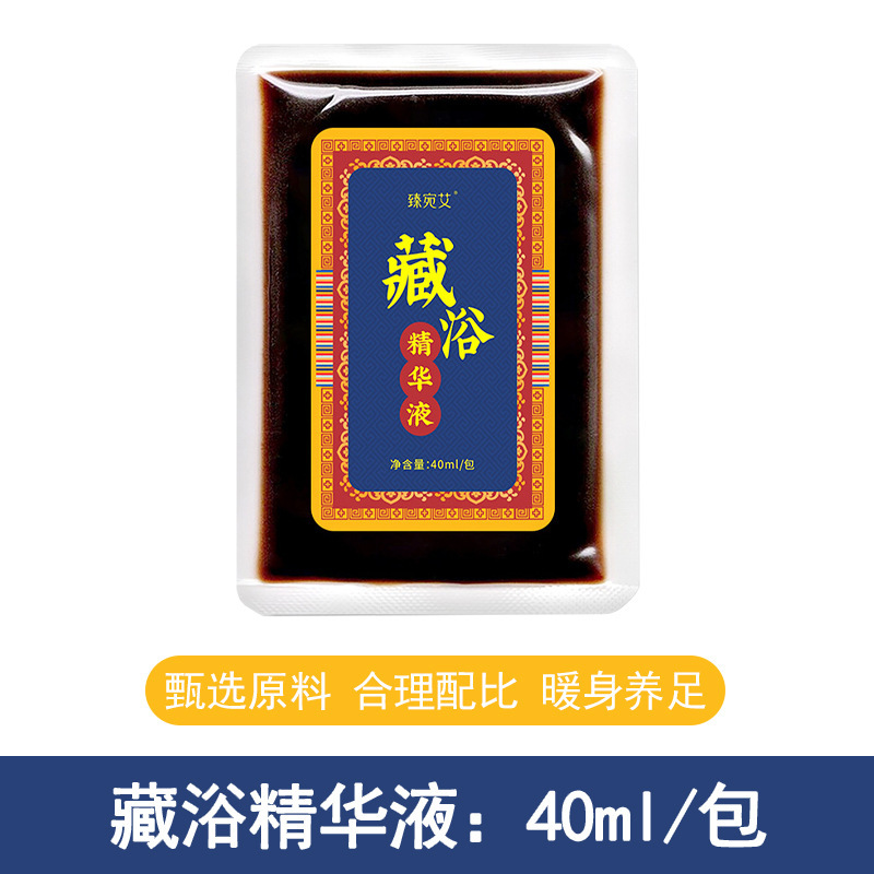 草本の足の液体の足の入浴する原液の家庭用の寒さを追い払って体を温めて足の液体を浸します。|undefined