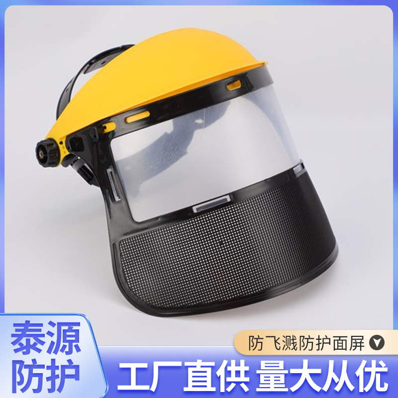 防护罩面罩PVC防护面屏 防飞溅飞沫有机玻璃面屏打草割草机