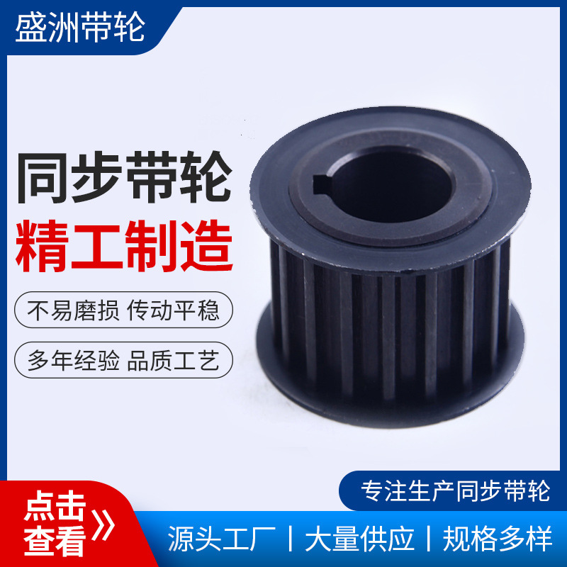 各种型号 材质同步带轮 同步轮 各种机械设备 大量批发