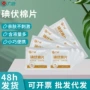 一次性便携独立户外棉片