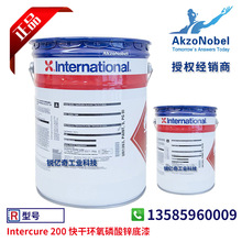 AkzoNobel K H Intercure 200 ɭh\