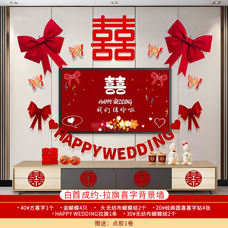 Decoración de la casa de boda, decoración de la casa de bodas, habitación de bodas