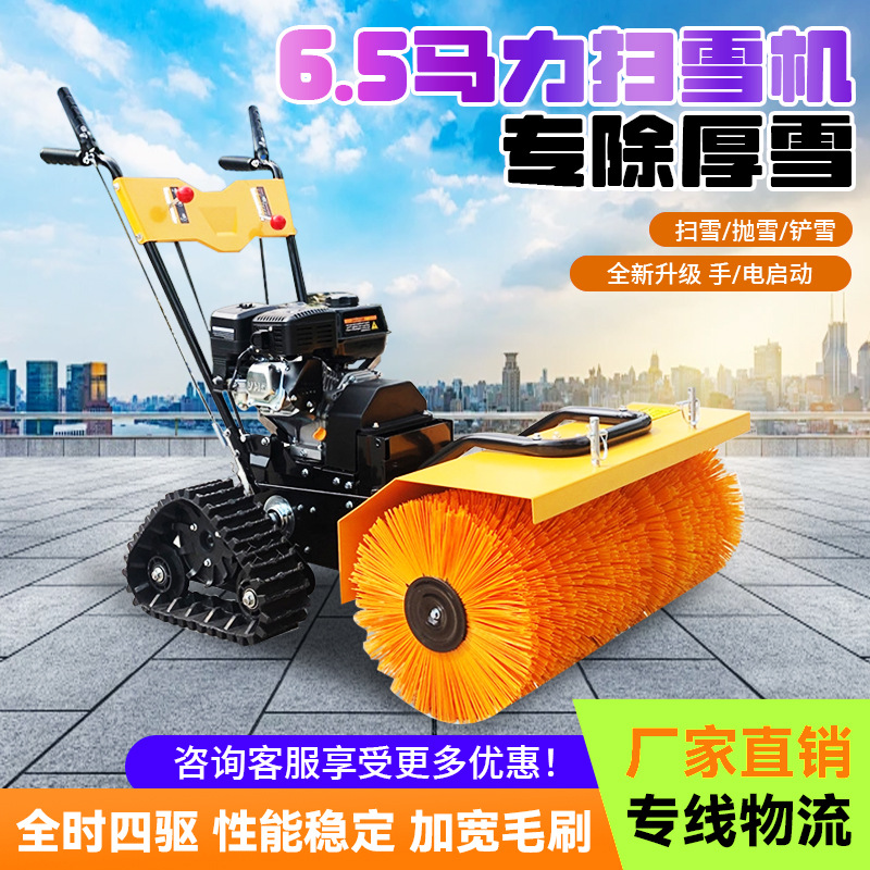 现货手推式小型扫雪抛雪机市政道路破冰除雪机大功率路面抛雪机