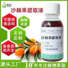 �F؛ɳ������ȡҺ 1KG��ȡҺֲ�ﻯ�yƷ�o�wƷԭ��ɳ������ȡ��