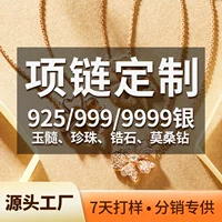 925/999/9999 ожерелье из стерлингового серебра для отображения образца кулона на заказ Оптовая Внешняя торговля ювелирные изделия обработка серебряных ювелирных изделий