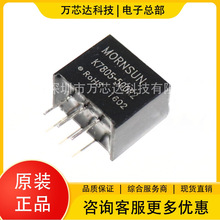 K7805-500R2 ԭ�b��Ʒ DC-DC�Դģ�K K7805 �����·IC Ԫ����