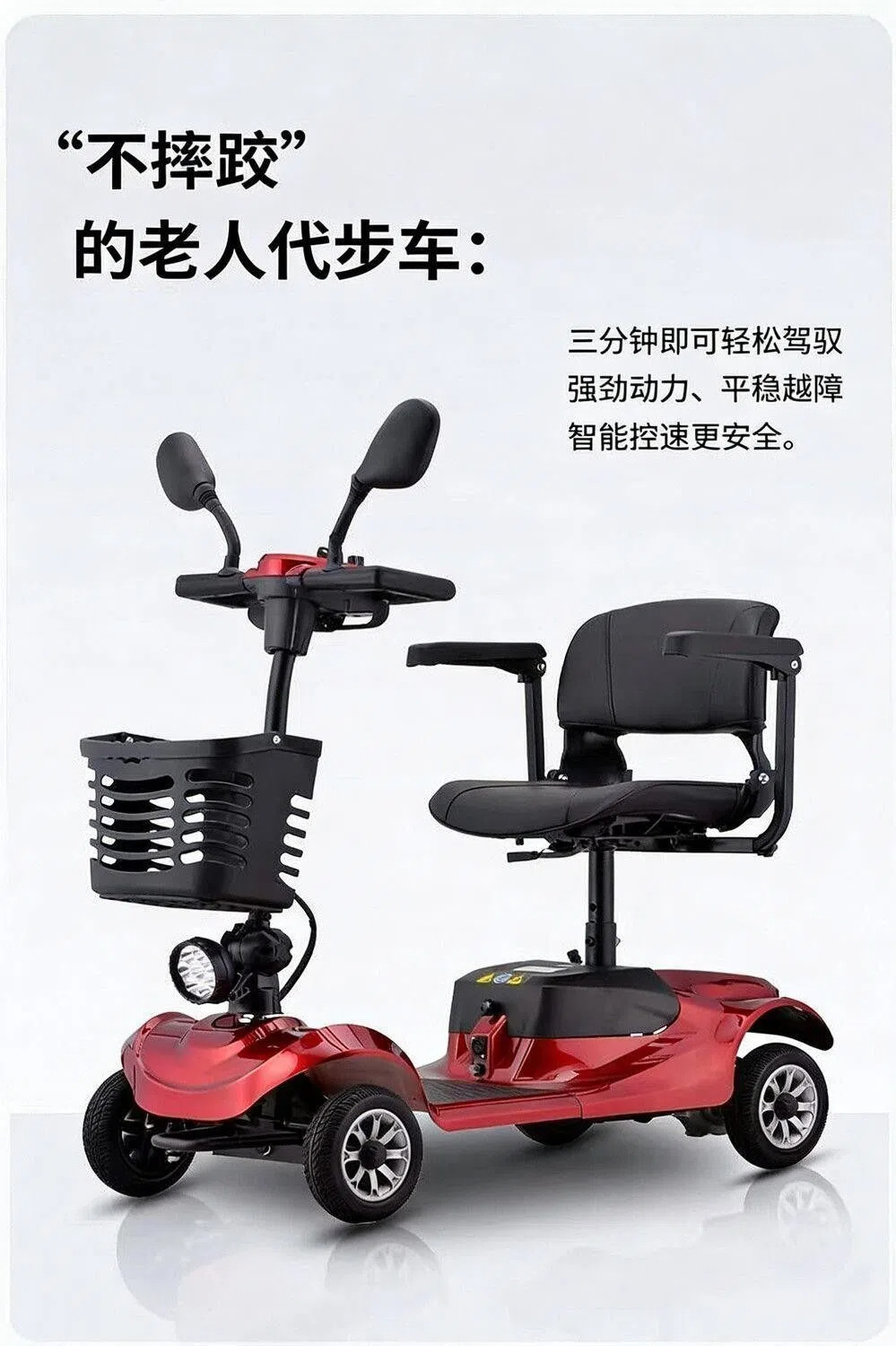 Four-Wheel Electric Mobility Scooter for the Elderly, Suitable for Free Movement in Scenic Parks, Foldable Electric Scooter for Home Use