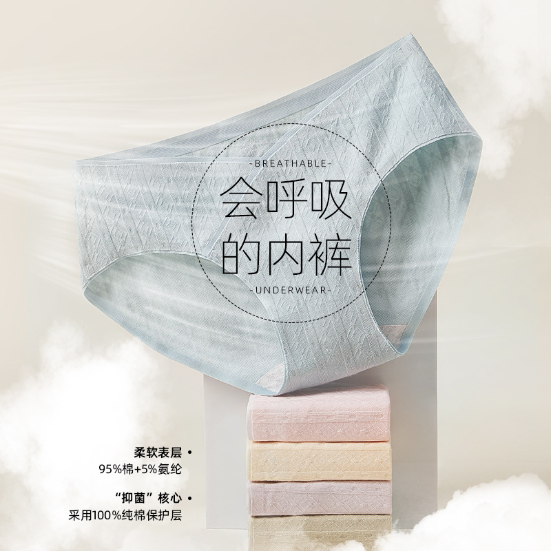 New Maternity Underwear 10A Antibacterial Extended Postpartum Pregnancy Low Waist Abdominal Support V-Shaped Jacquard Feeling Maternity Underwear