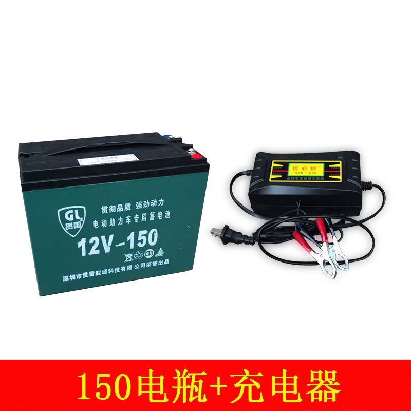 Guanlei 배터리 150 10 충전기