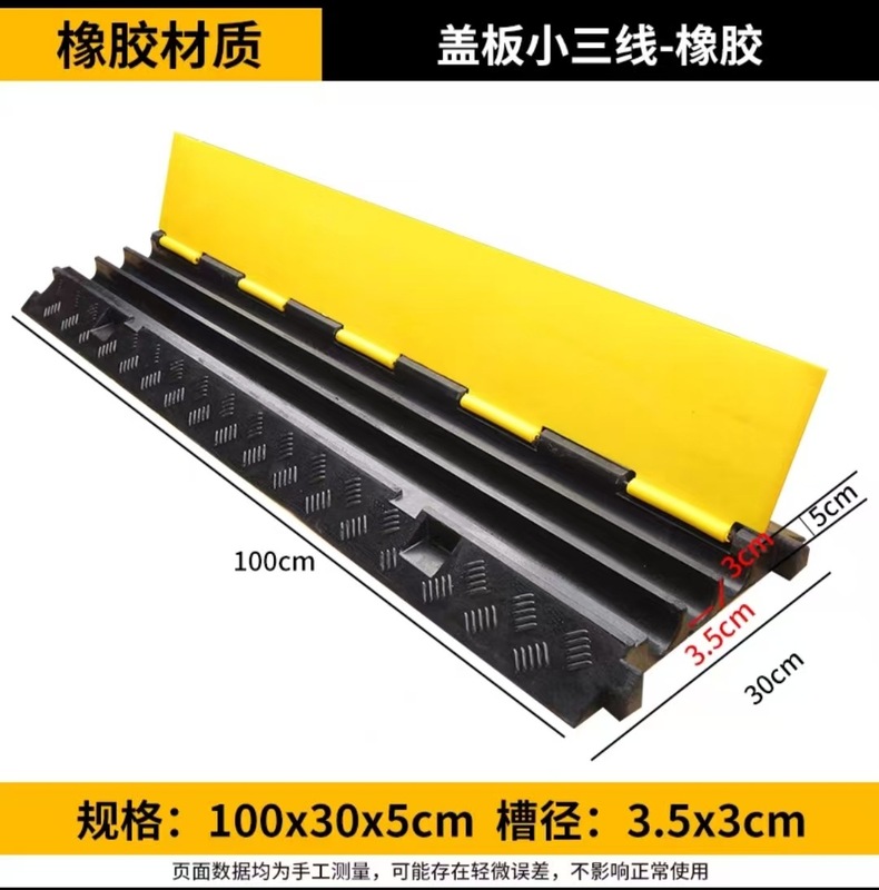 橡胶线槽减速带PVC穿线电缆保护槽室外交通电线橡塑压线板阻车|undefined