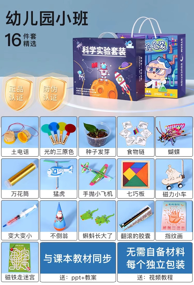 Small class [16 sets of physics + 20 extensions + gift box gift bag] free video teaching principles