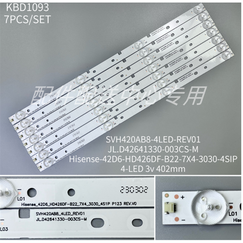 7 * Hisense LED43M5000U LED43K300YU TV light bar SVH420AB8_4LED_REV01