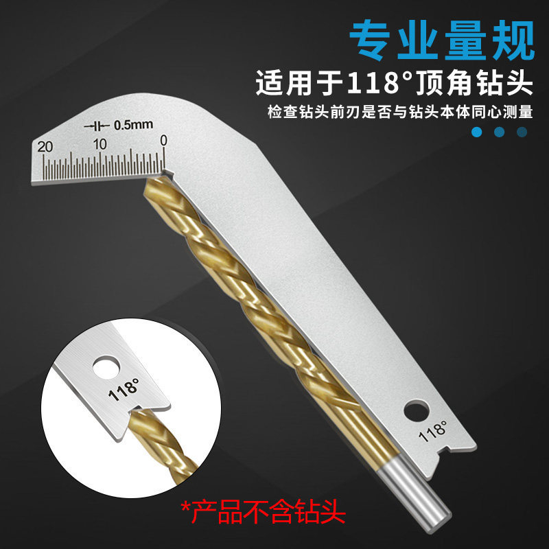 角度样板前磨规 118°量角尺 测量量规前刃顶角规 不锈钢钻头板规