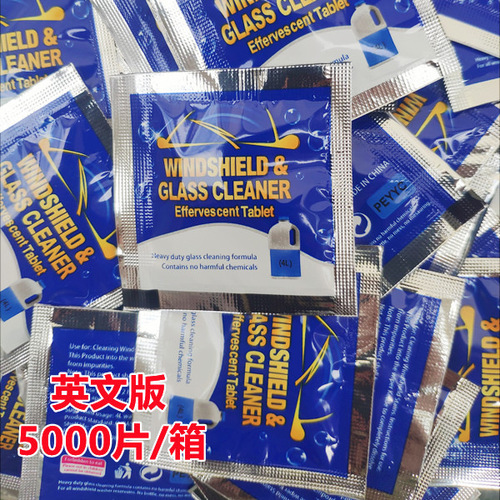 Car glass water solid wiper essence super concentrated gift car cleaning agent wiper essence cleaning effervescent tablets