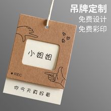 新款牛皮纸吊牌轻奢风定 制logo衣服网红标签设计女装商标订 做