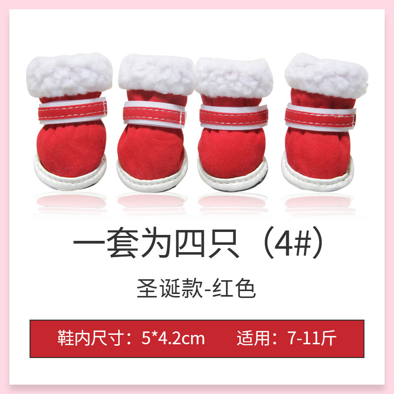 크리스마스 레드 4