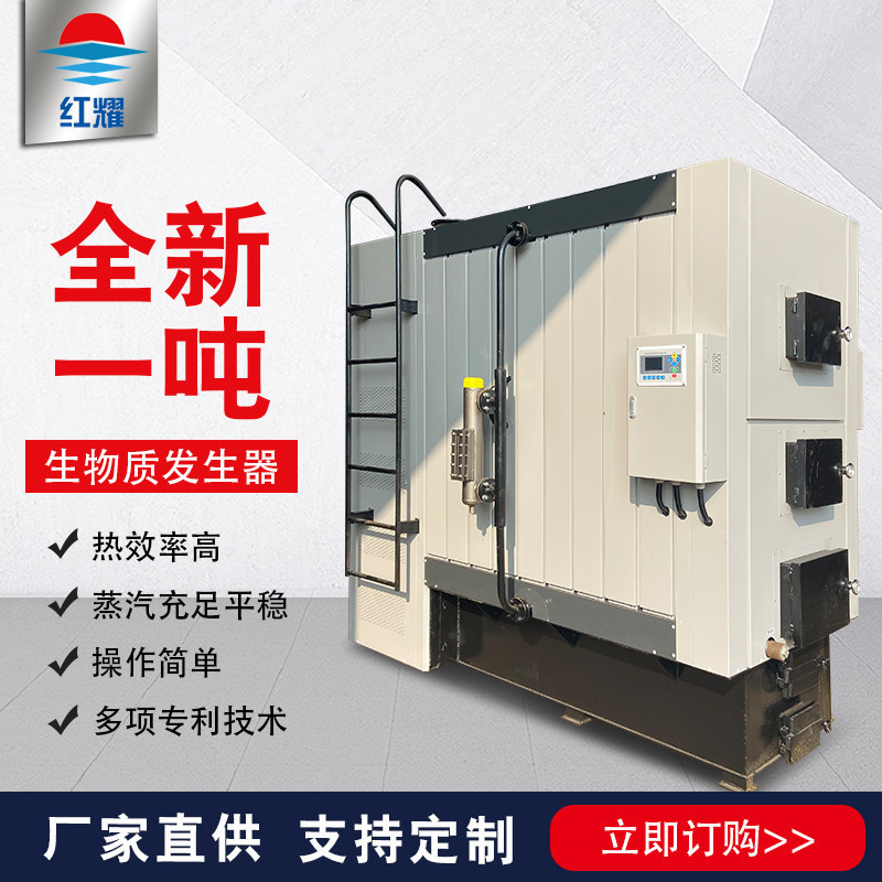 Manufactor goods in stock Biology steam Generator 1000 kg . Biology steam Generator boiler