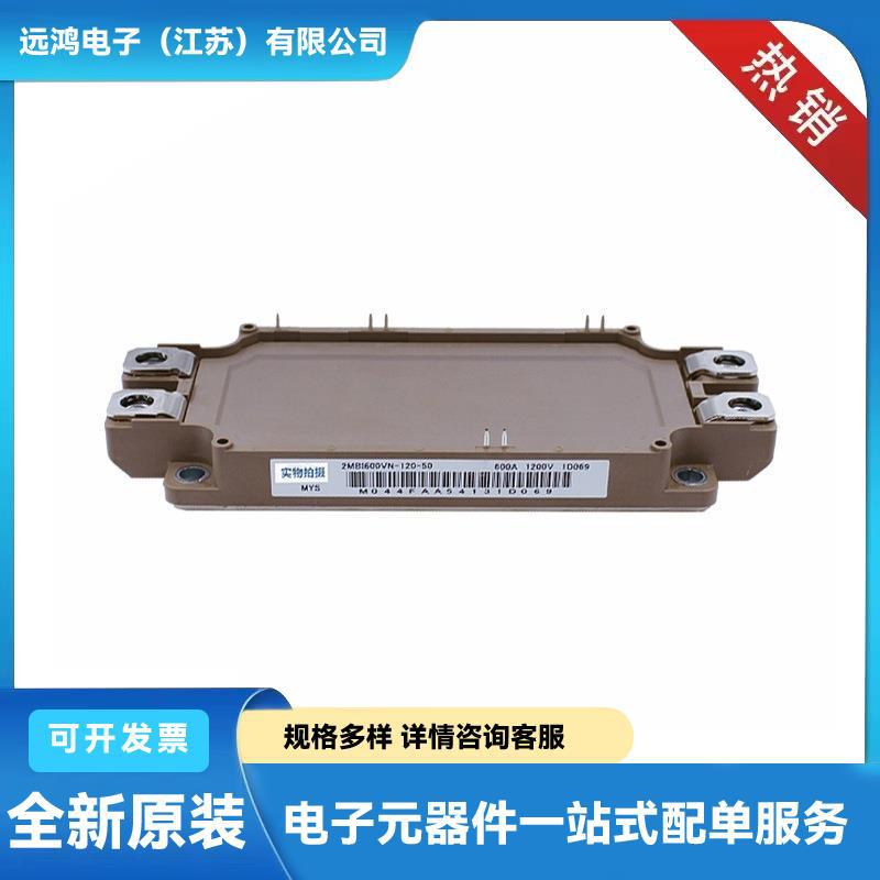 原装功率半导体IGBT模块6MBP200VEA120-50 6MBP20VAA060-50