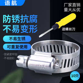 美式喉箍批发304材质卡箍抱箍厂家管夹监控烟机煤气管箍喉箍卡箍