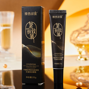 Conopeptide stay up late frozen age firming anti-wrinkle eye cream moisturizing firming support one-piece delivery