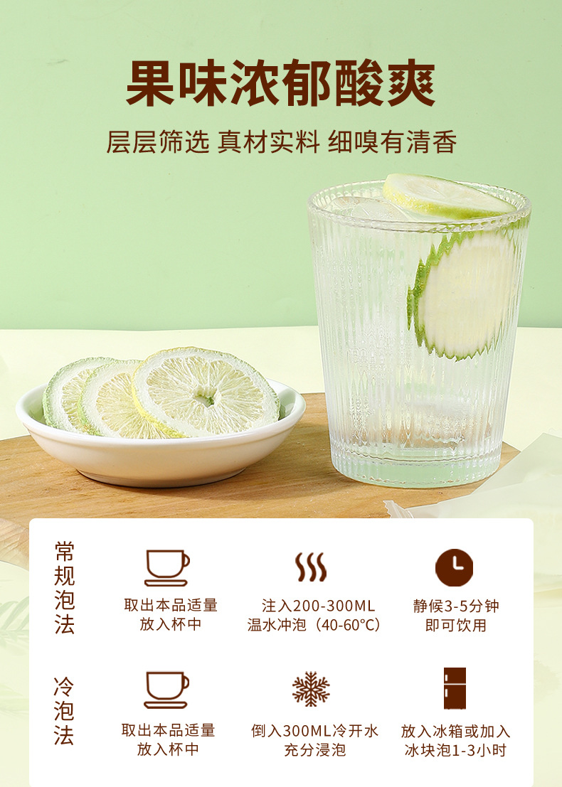 Freeze-Dried Seedless Lime Slices Qing Ning Meng Tea 20 Slices Sugar-Free Boxed specifications