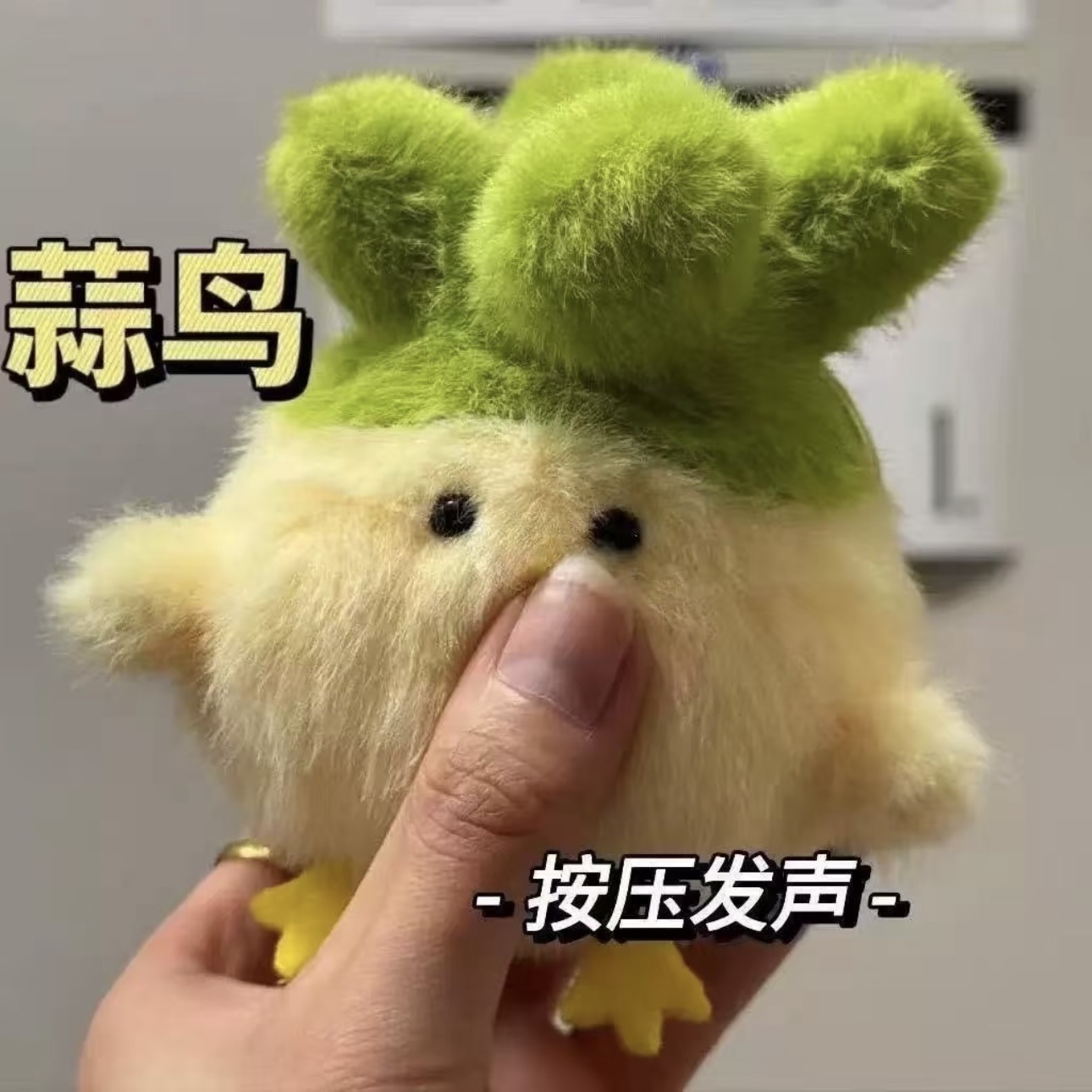 Nuevo producto Voz Ajo Bird Sonido Muñeca de felpa Muñeca divertida Llavero Bolsa de dibujos animados Colgante Juguete pequeño