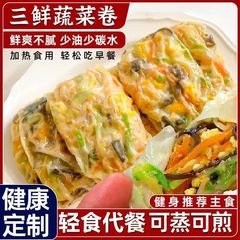 广式三鲜蔬菜卷代餐主食懒人速食儿童营养早餐纸皮蔬菜卷工厂批发