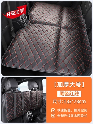 Car Rear Sleeping Mat, Car Vehicle-mounted inflatable bed - thick-black-and-red-large-size