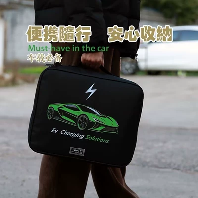Car storage bag/box, Bag, Car Charger Storage Bag