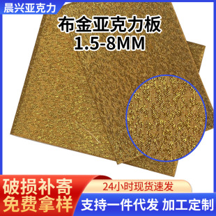 �����y��������ļ����и�ӹ�pmma�偆������5mm����岼�y��