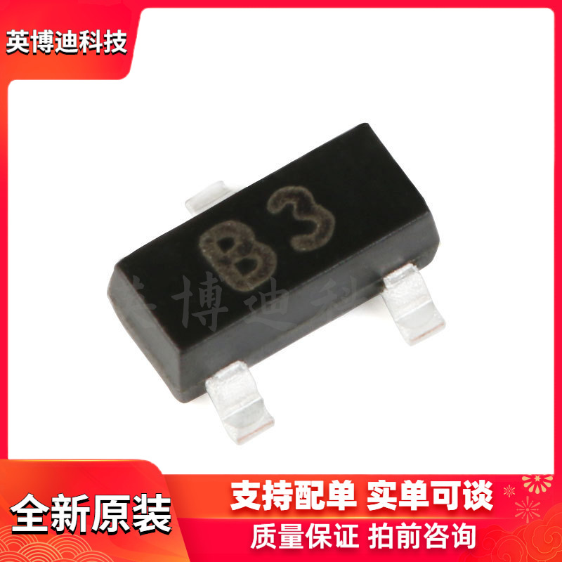 原装正品 1SS184 丝印B3 SOT-23 80V/100mA 贴片开关二极管 20只