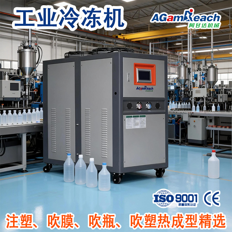 风冷零下40度低温水循环耐腐蚀降温变频节能螺杆开放式工业冷冻机