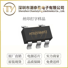 ����оHT8259ARTZ SOT23-5��װ dc-dc��ԴоƬ