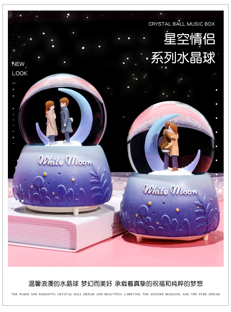 星空情侣水晶球_04.jpg