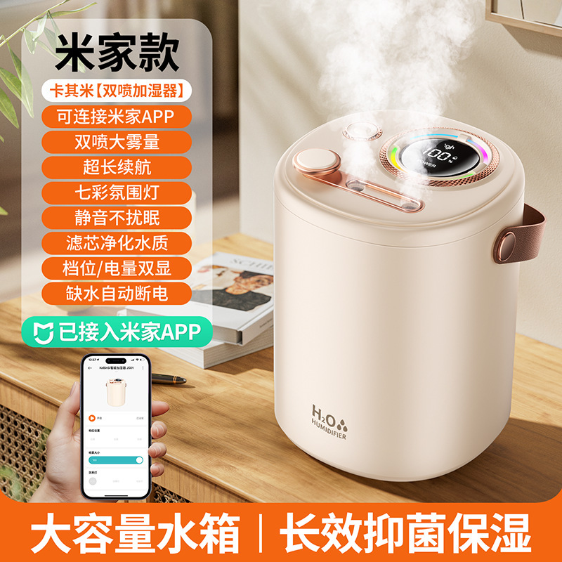 已接入米家APP智能加湿器家用超大容量USB充电静音卧室专用长续航|undefined