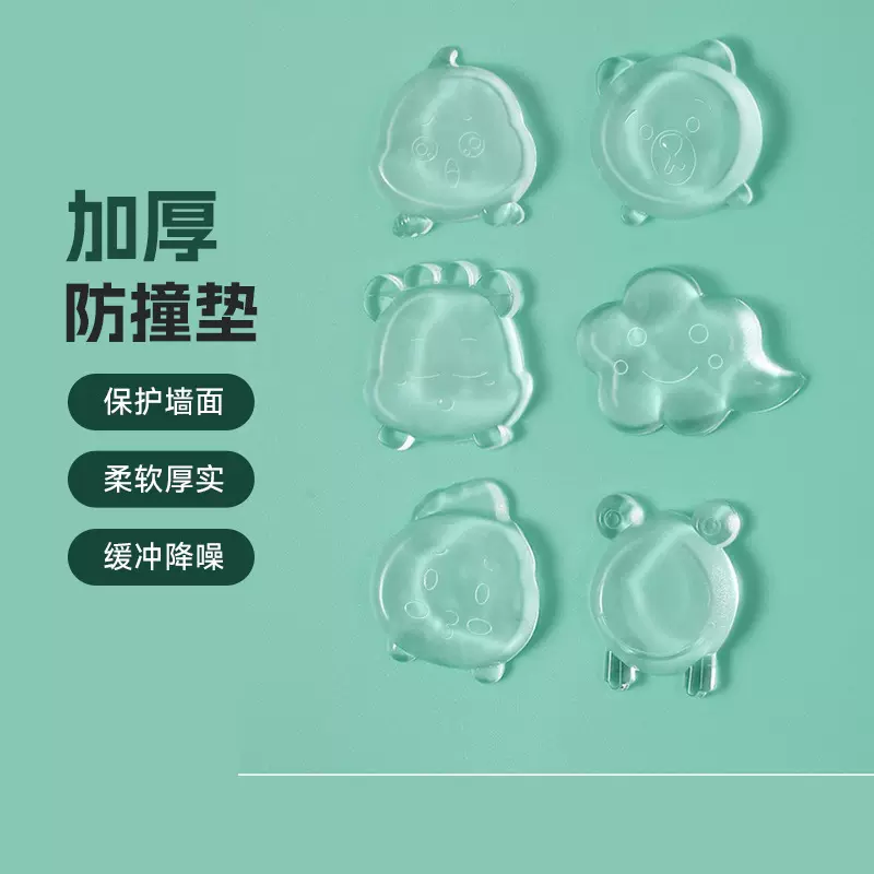 透明防撞垫门把手冰箱门墙面保护贴静音软无痕硅胶缓冲垫居家防护